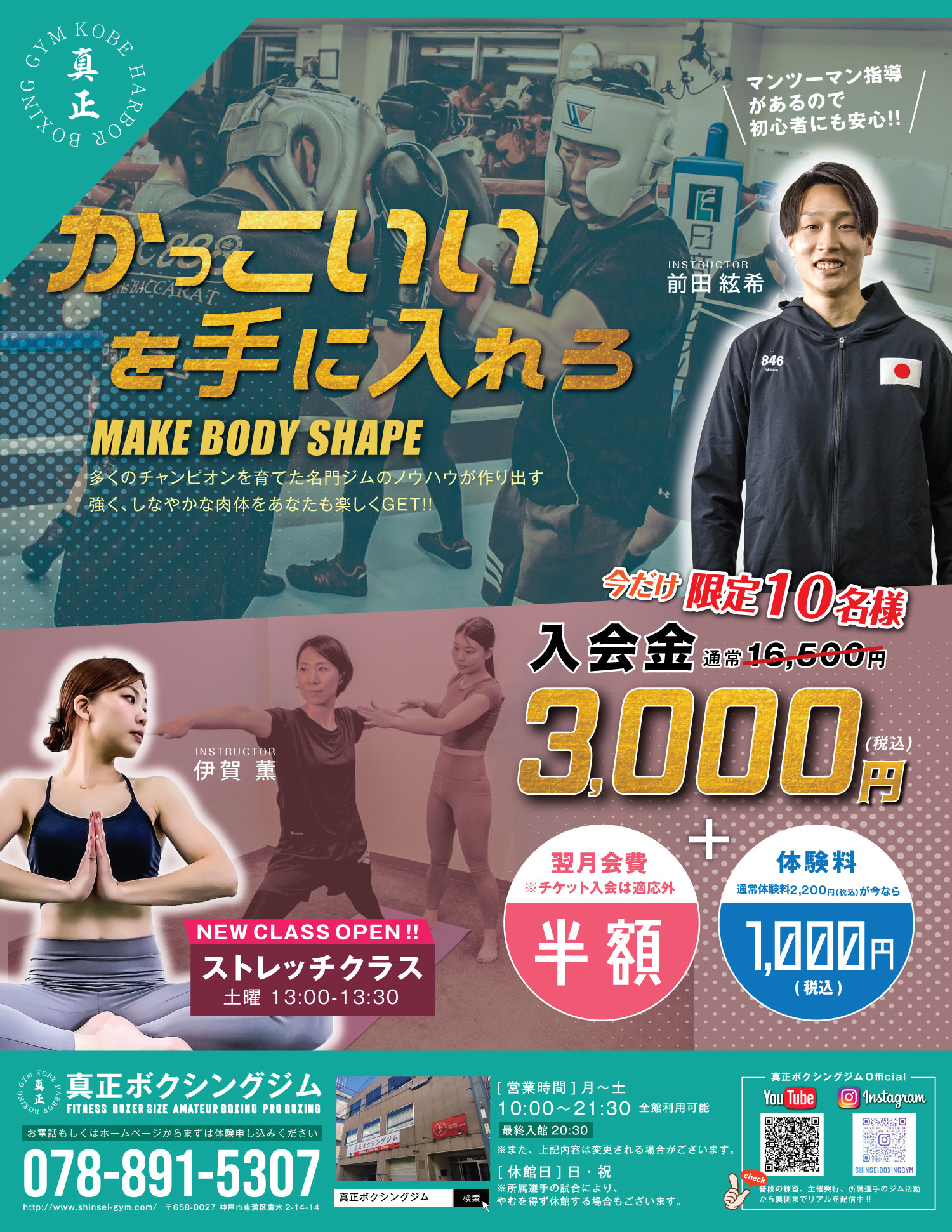 You are currently viewing 年内最後のキャンペーン / 〜10月31日 [ 期間延長 ]