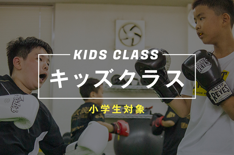 kids