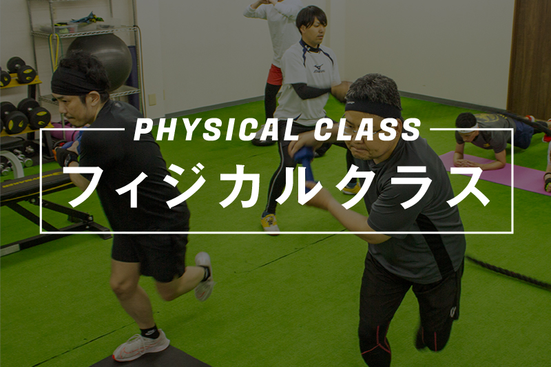 physical
