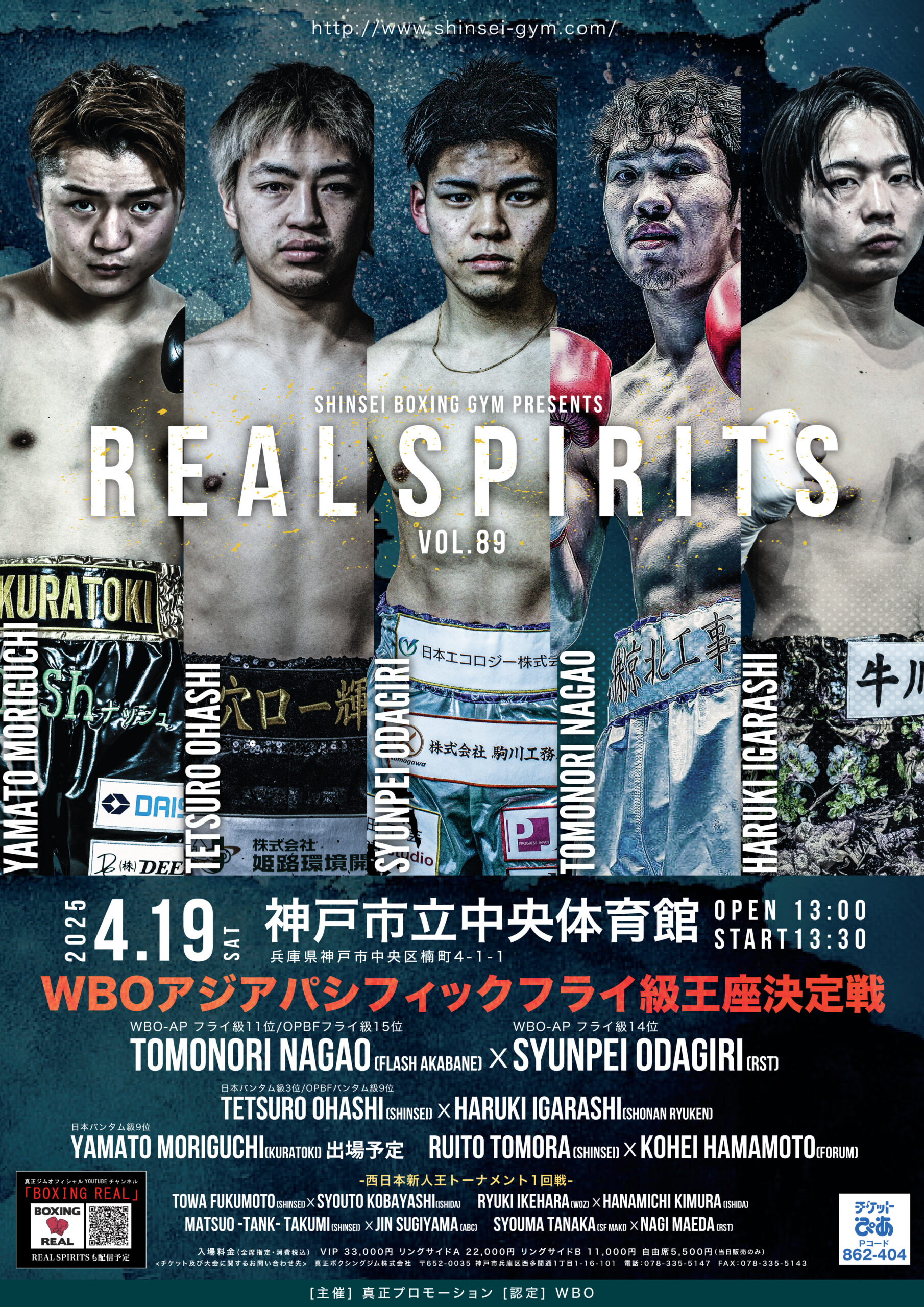 You are currently viewing 試合結果を更新いたしました