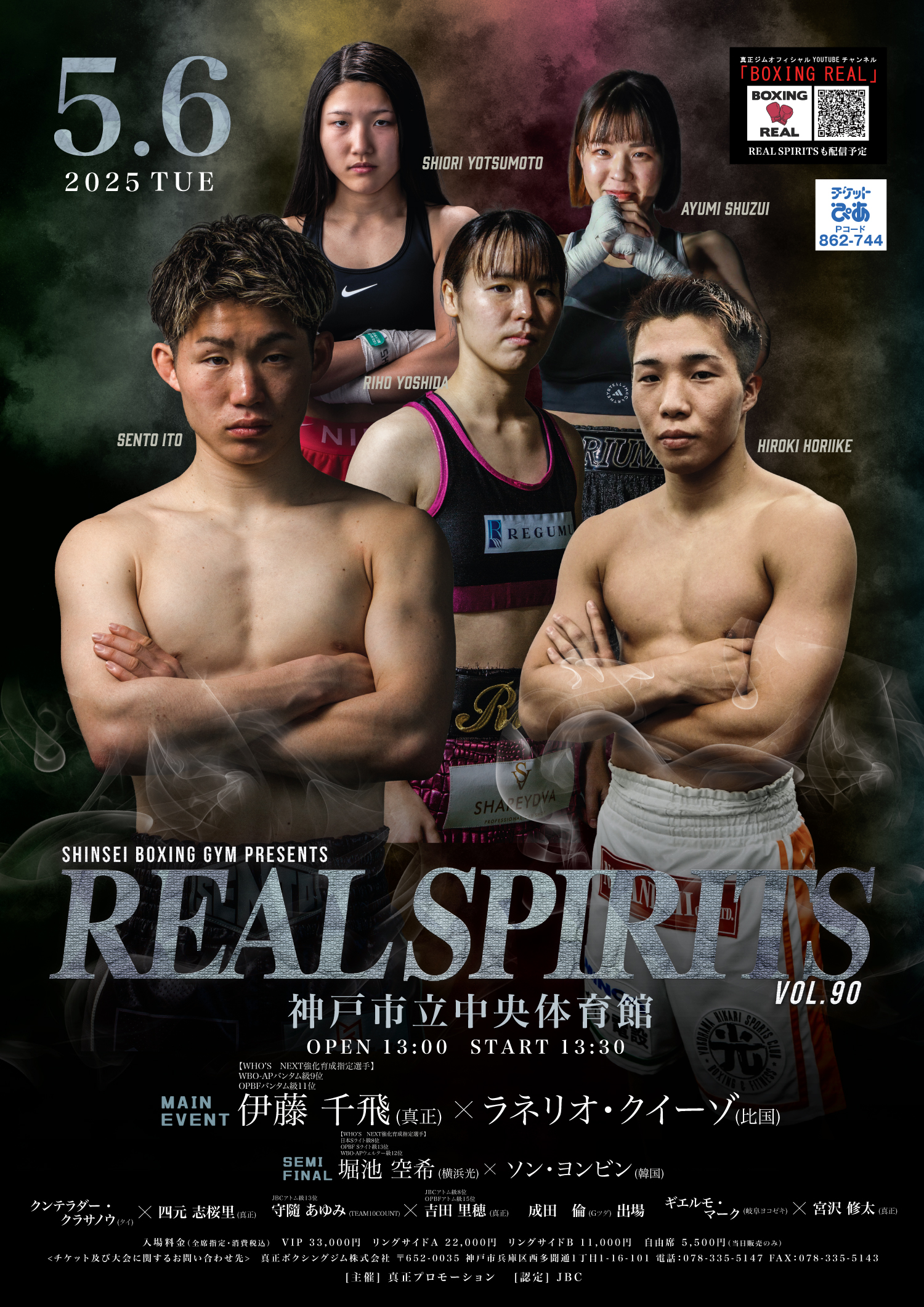You are currently viewing 試合結果を更新いたしました