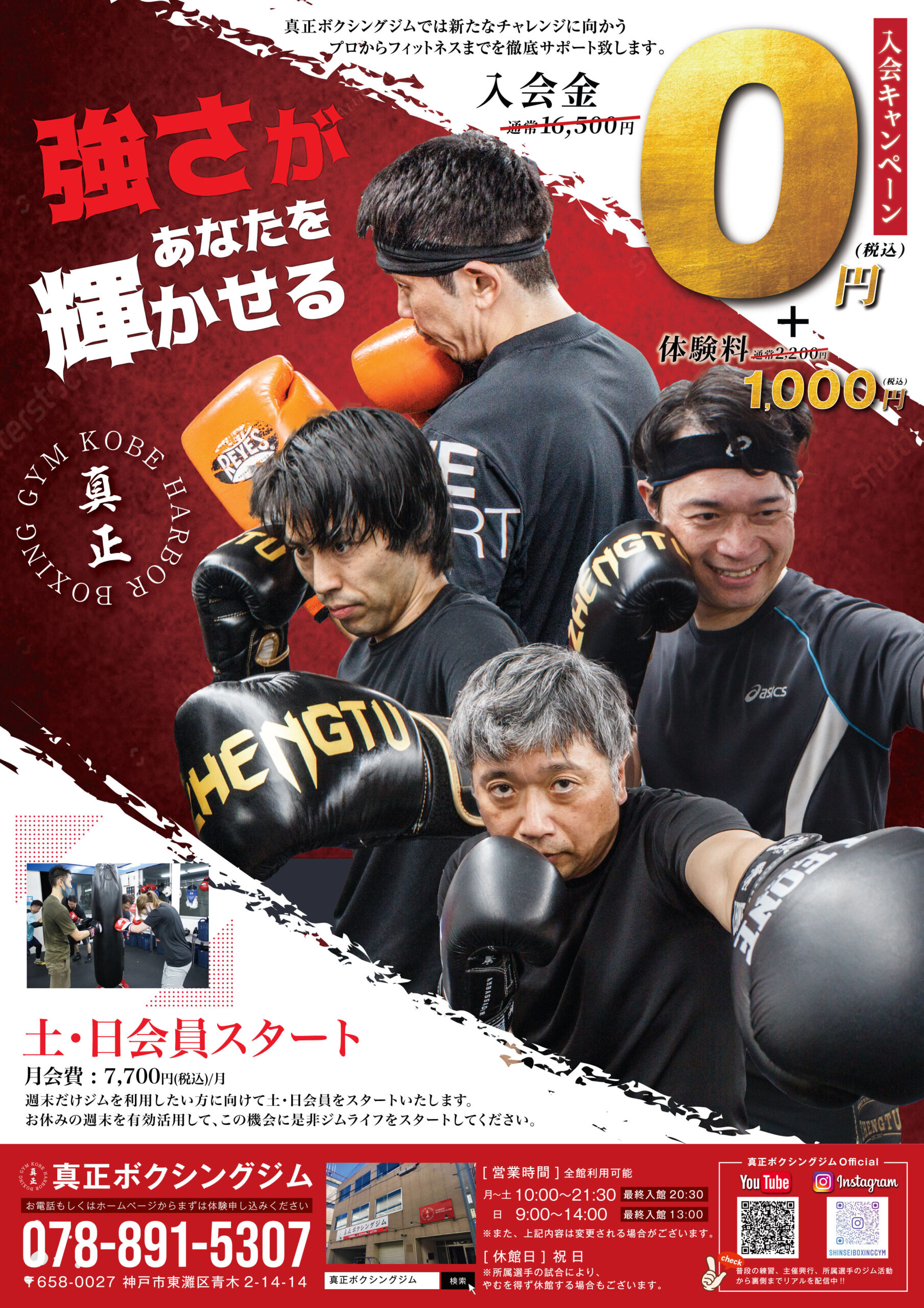 You are currently viewing 入会金 無料キャンペーンSTART