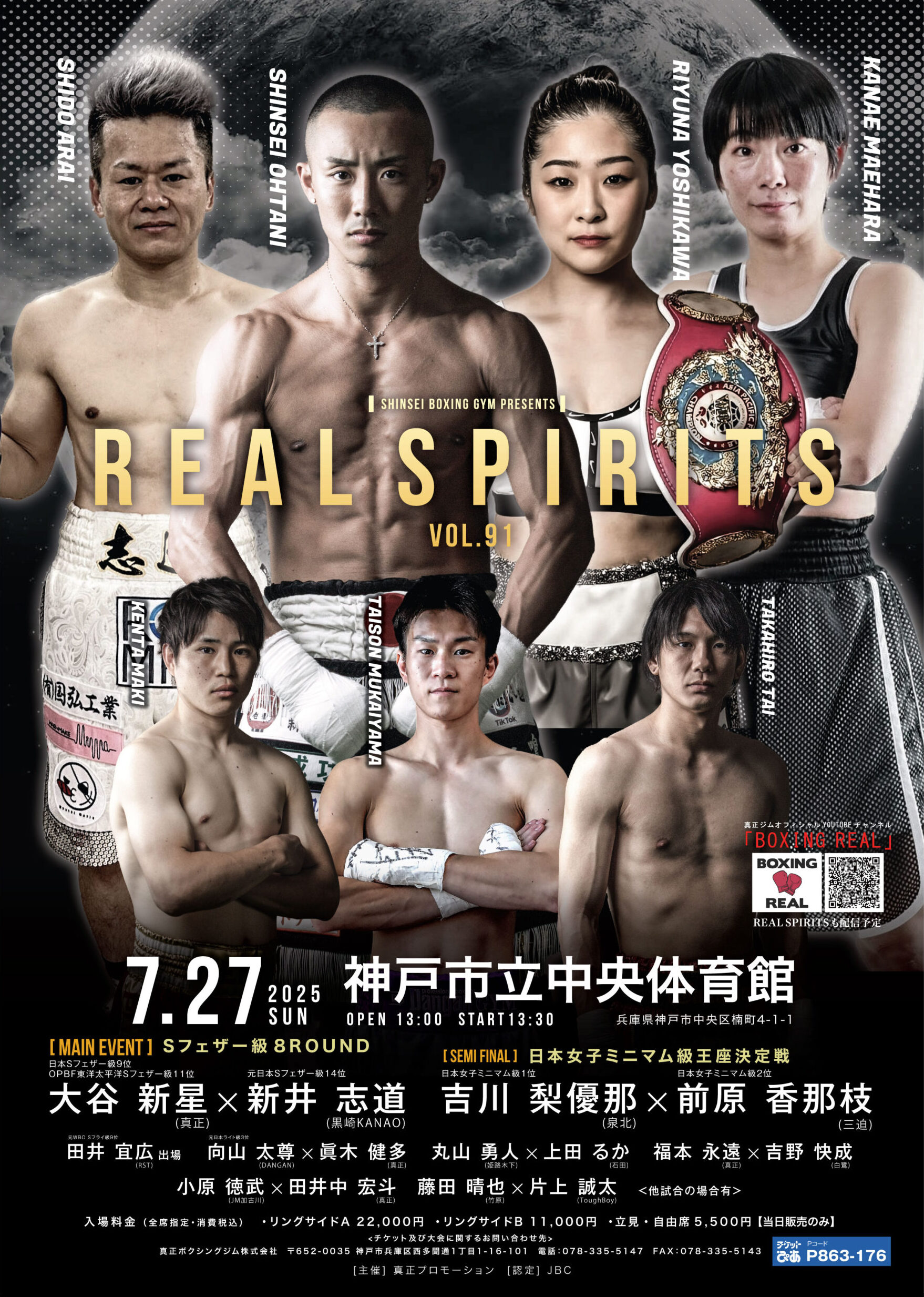 You are currently viewing 試合結果を更新いたしました