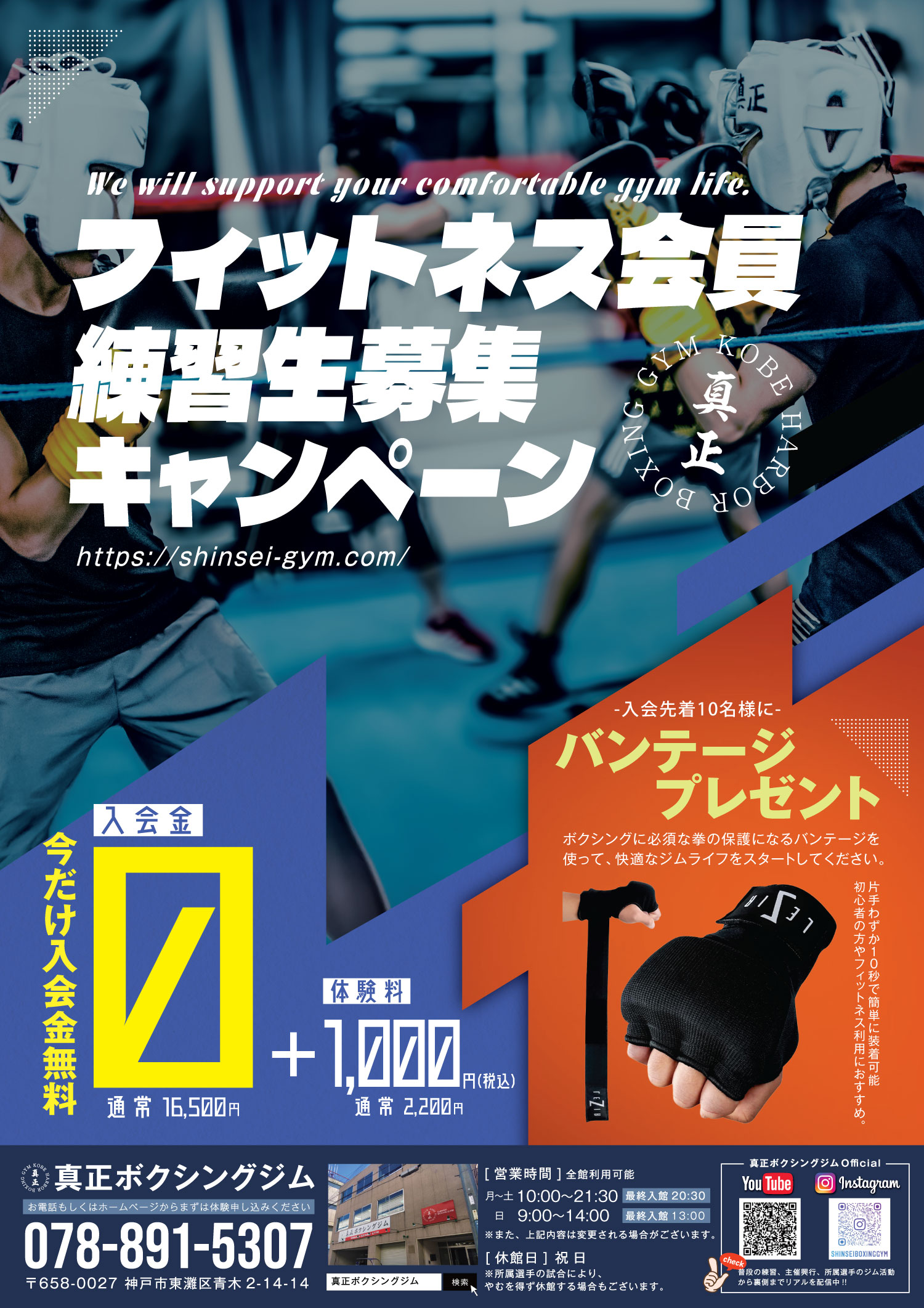 あなたが現在見ているのは [新年]入会金 無料キャンペーン
