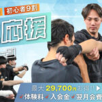 投稿についてもっと詳しく 学生応援キャンペーン[3月-4月]